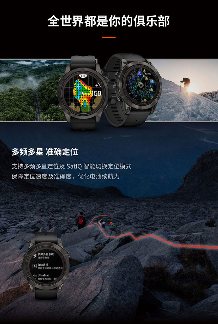 Fenix 7 Pro 整页 09
